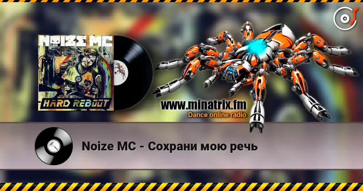 Noize MC - Сохрани мою речь escuchar online en alta calidad | Minatrix.FM