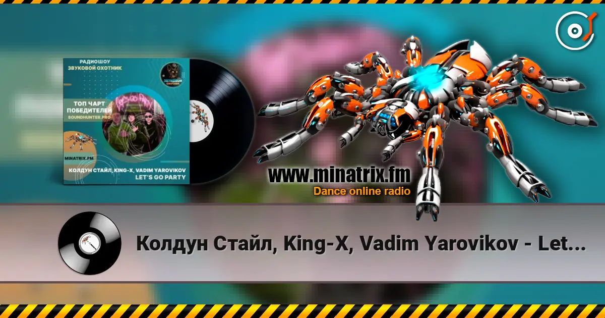 Колдун Стайл, King-X, Vadim Yarovikov - Let's Go Party escuchar online en alta calidad | Minatrix.FM
