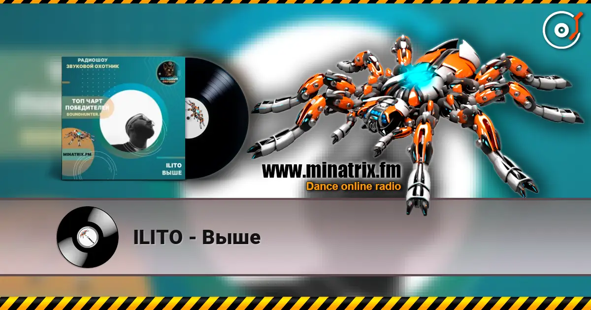 ILITO - Выше escuchar online en alta calidad | Minatrix.FM