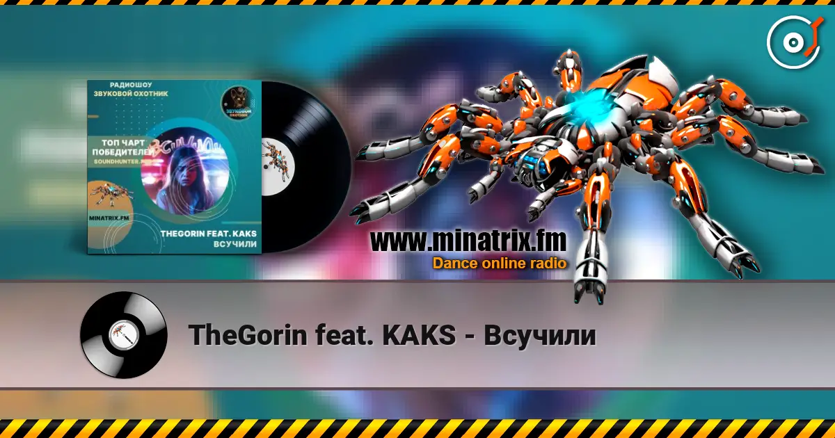 TheGorin feat. KAKS - Всучили escuchar online en alta calidad | Minatrix.FM