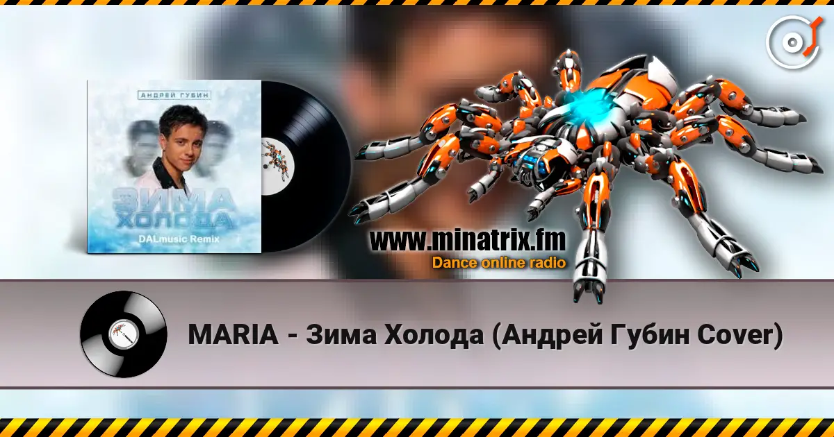 MARIA - Зима Холода (Андрей Губин Cover) escuchar online en alta calidad | Minatrix.FM