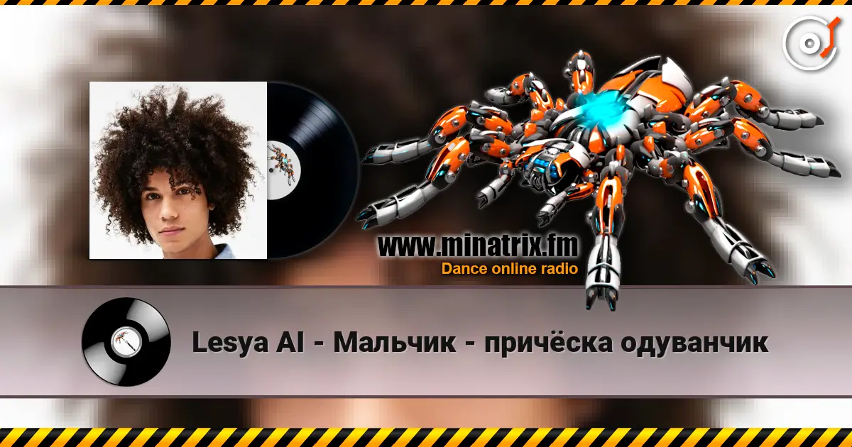 Lesya AI - Мальчик - причёска одуванчик escuchar online en alta calidad | Minatrix.FM