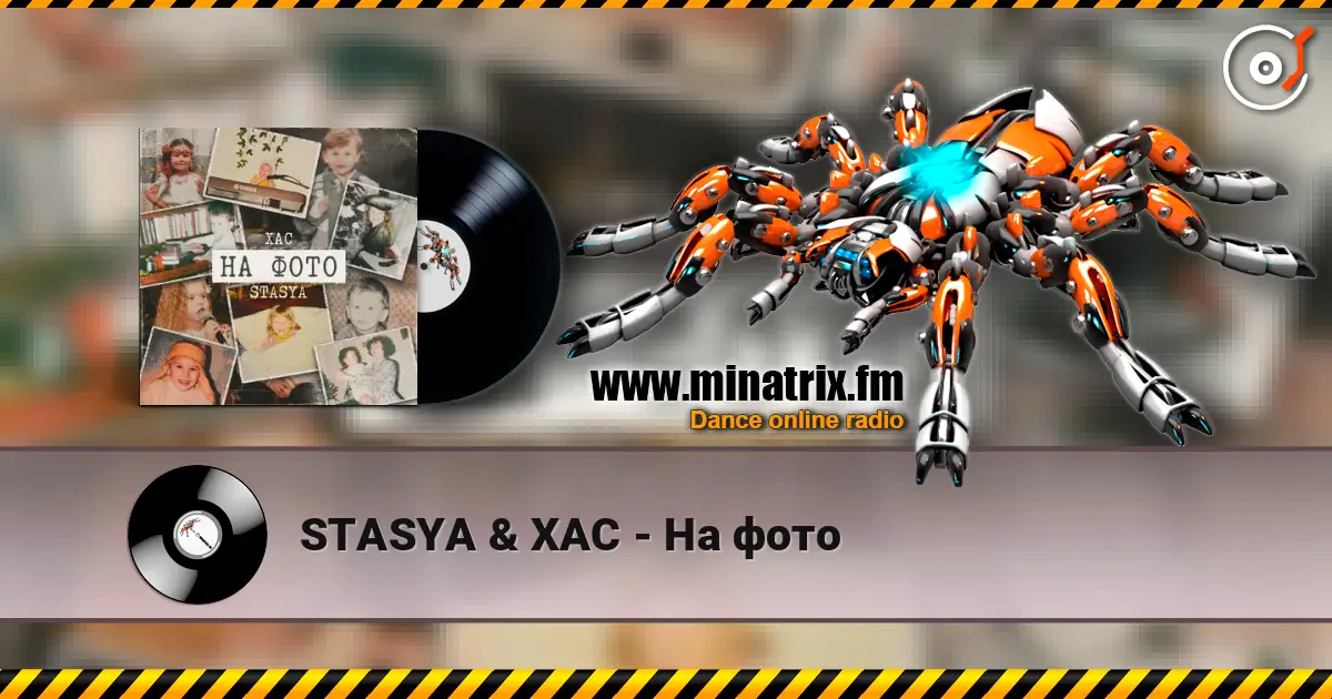 STASYA & ХАС - На фото escuchar online en alta calidad | Minatrix.FM