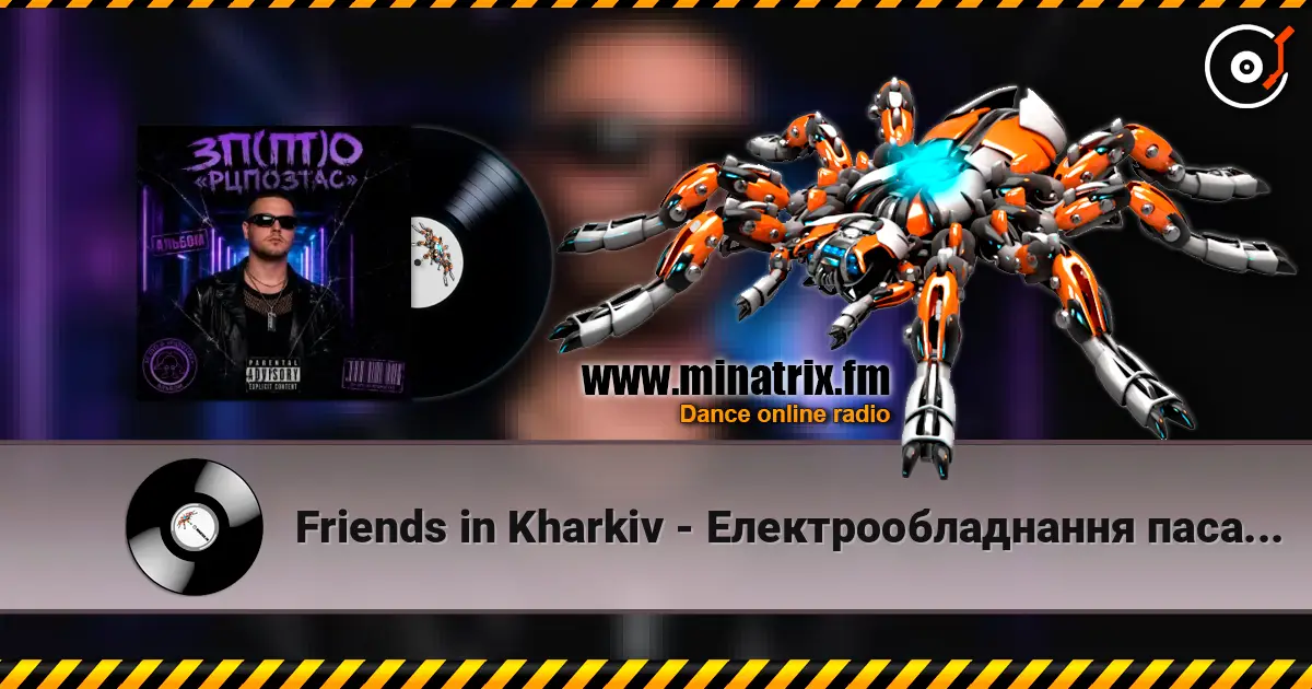 Friends in Kharkiv - Електрообладнання пасажирського вагона escuchar online en alta calidad | Minatrix.FM