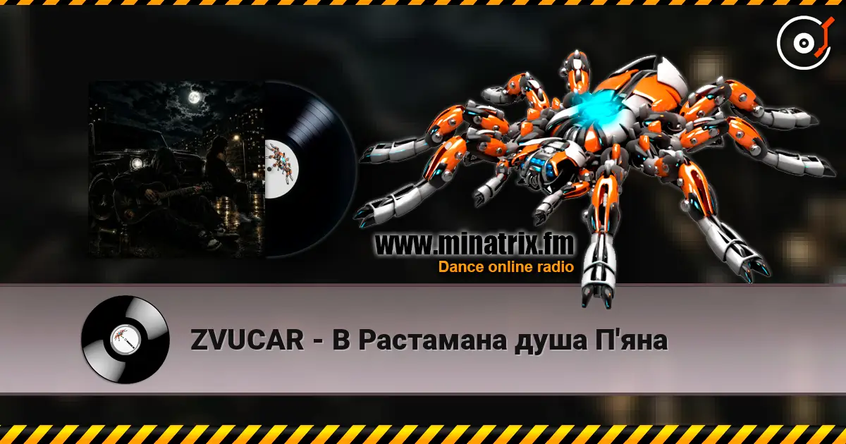ZVUCAR - В Растамана душа П'яна escuchar online en alta calidad | Minatrix.FM