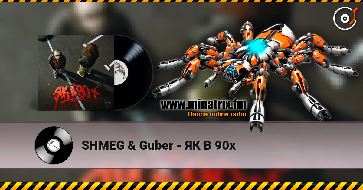 SHMEG & Guber - ЯК В 90х escuchar online en alta calidad | Minatrix.FM