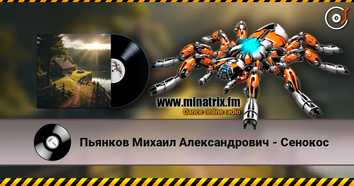 Пьянков Михаил Александрович - Сенокос escuchar online en alta calidad | Minatrix.FM