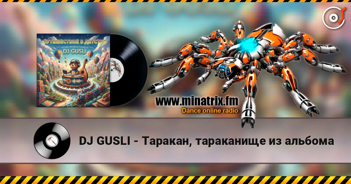 DJ GUSLI - Таракан, тараканище из альбома escuchar online en alta calidad | Minatrix.FM