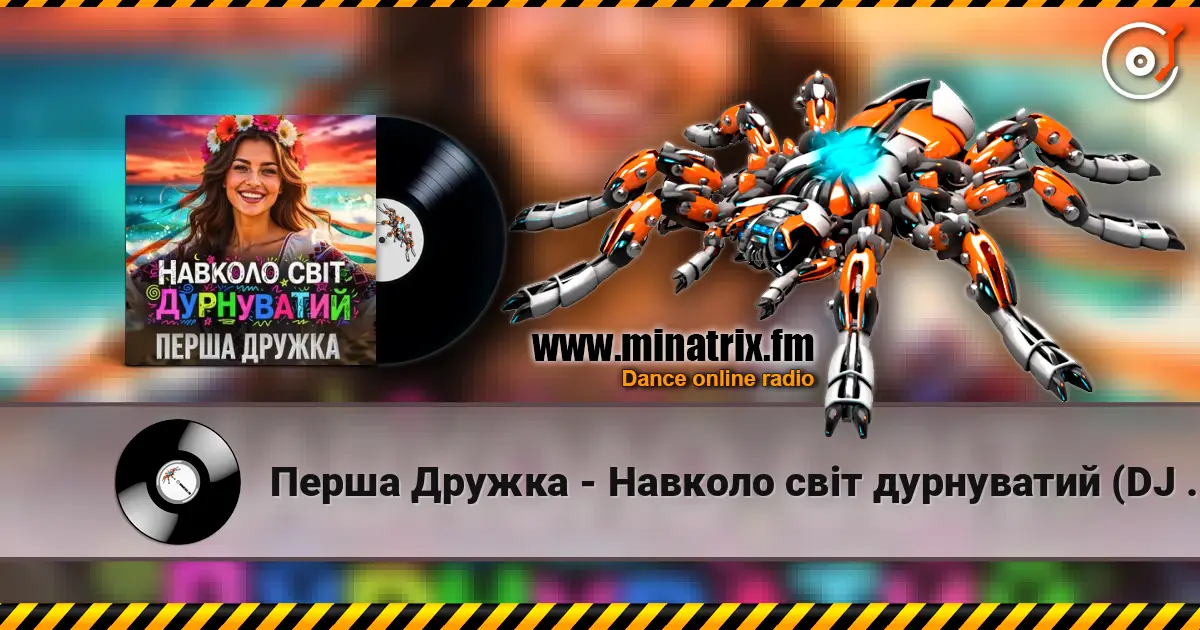 Перша Дружка - Навколо світ дурнуватий (DJ VIRALOV Remix) escuchar online en alta calidad | Minatrix.FM