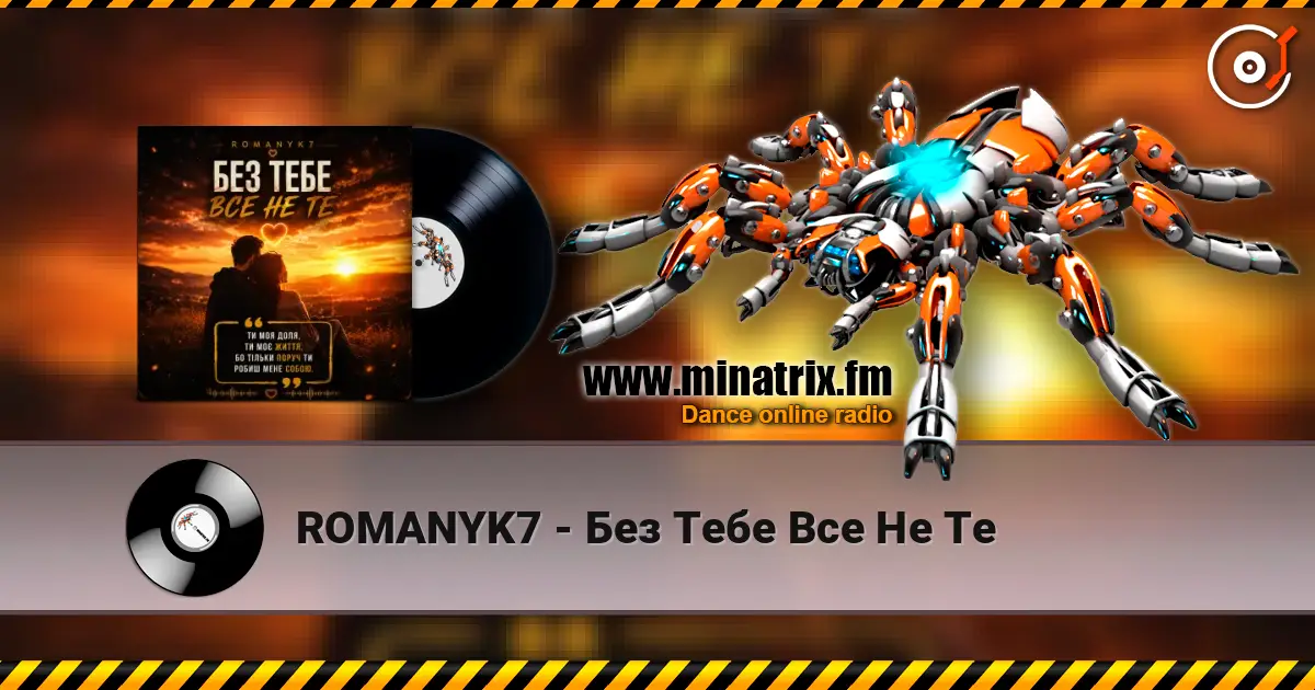 ROMANYK7 - Без Тебе Все Не Те escuchar online en alta calidad | Minatrix.FM