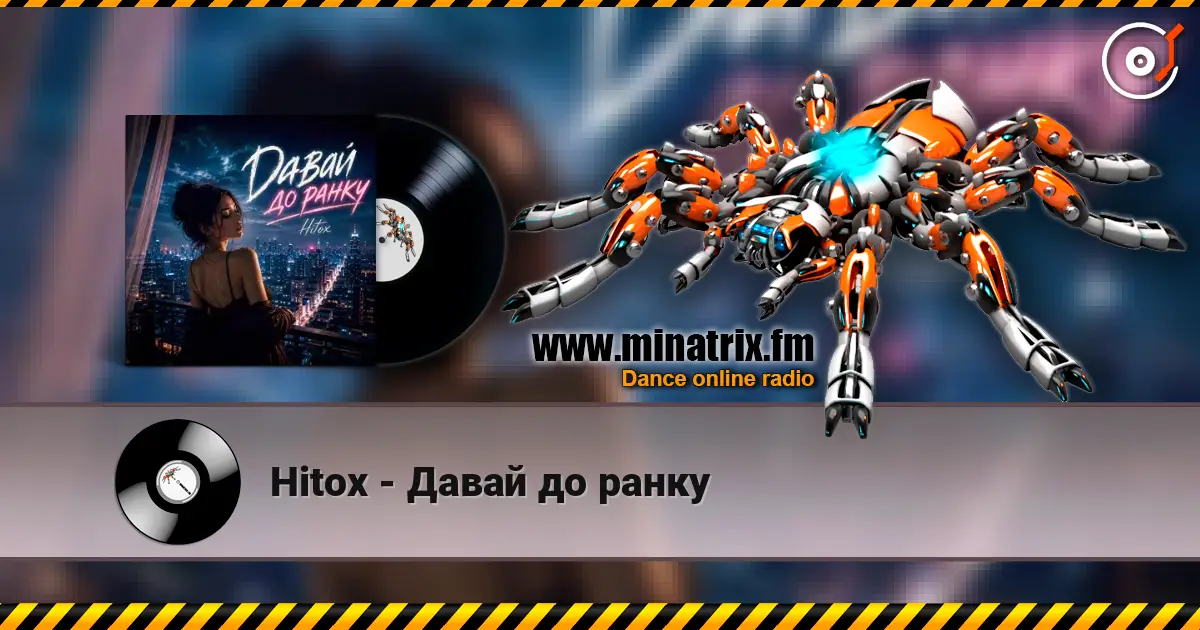 Hitox - Давай до ранку escuchar online en alta calidad | Minatrix.FM