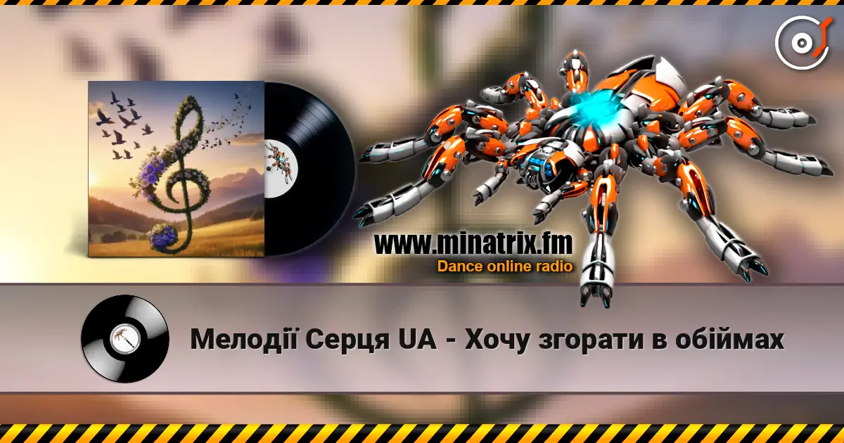 Мелодії Серця UA - Хочу згорати в обіймах escuchar online en alta calidad | Minatrix.FM