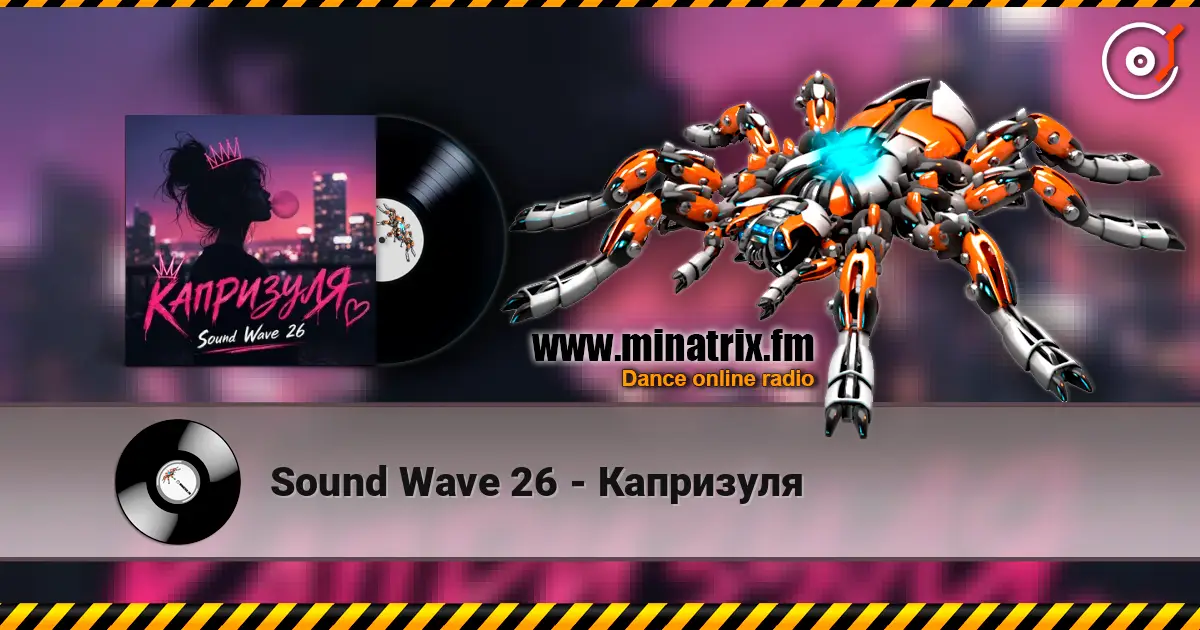 Sound Wave 26 - Капризуля escuchar online en alta calidad | Minatrix.FM