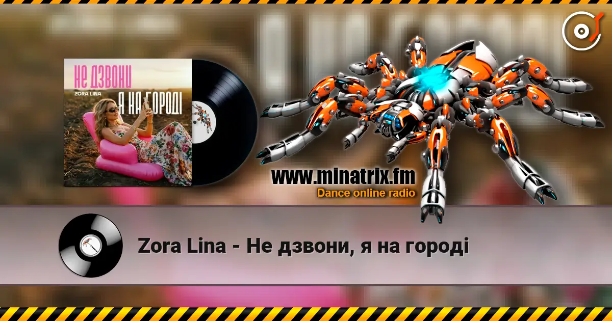 Zora Lina - Не дзвони, я на городі escuchar online en alta calidad | Minatrix.FM