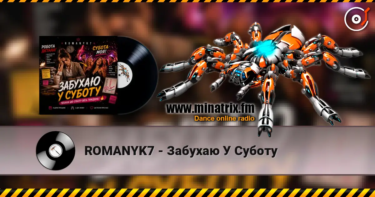 ROMANYK7 - Забухаю У Суботу escuchar online en alta calidad | Minatrix.FM