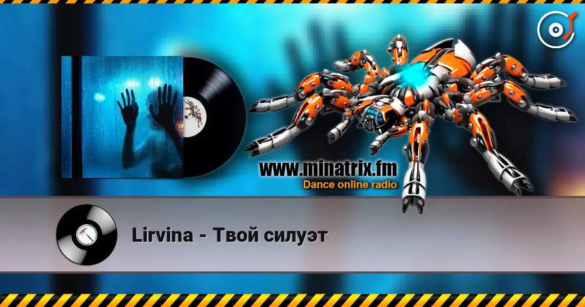 Lirvina - Твой силуэт escuchar online en alta calidad | Minatrix.FM