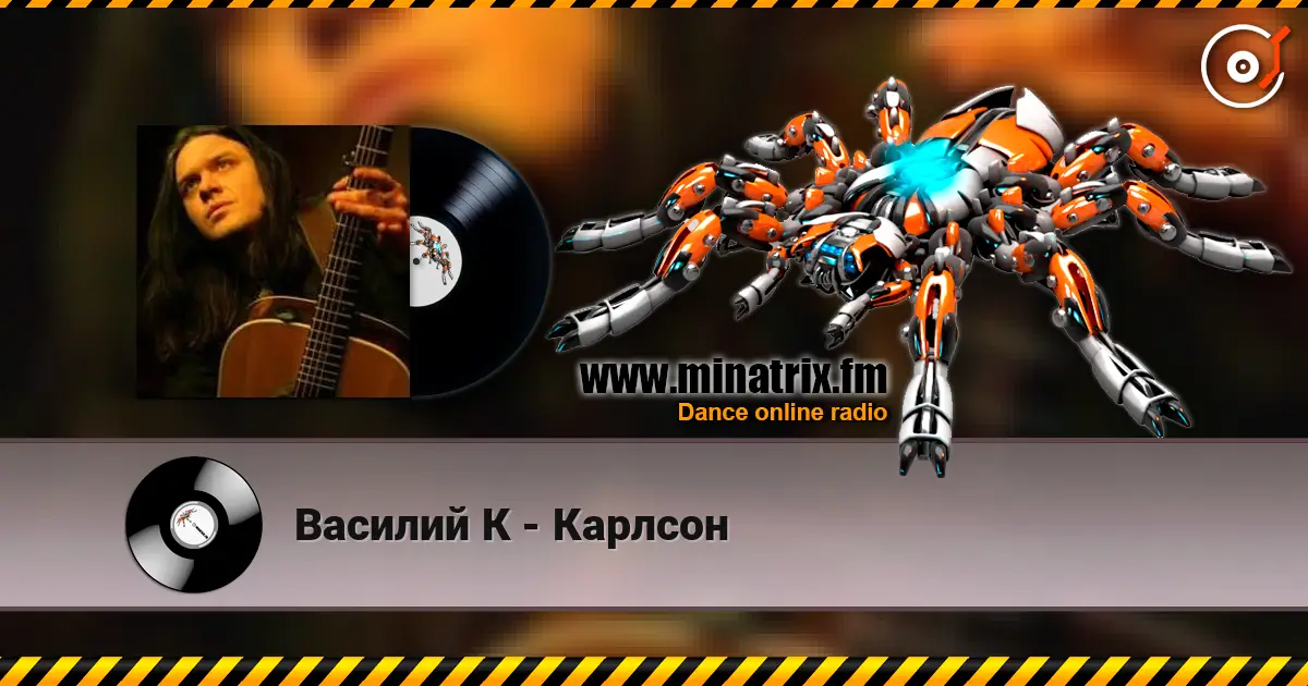 Василий К - Карлсон escuchar online en alta calidad | Minatrix.FM
