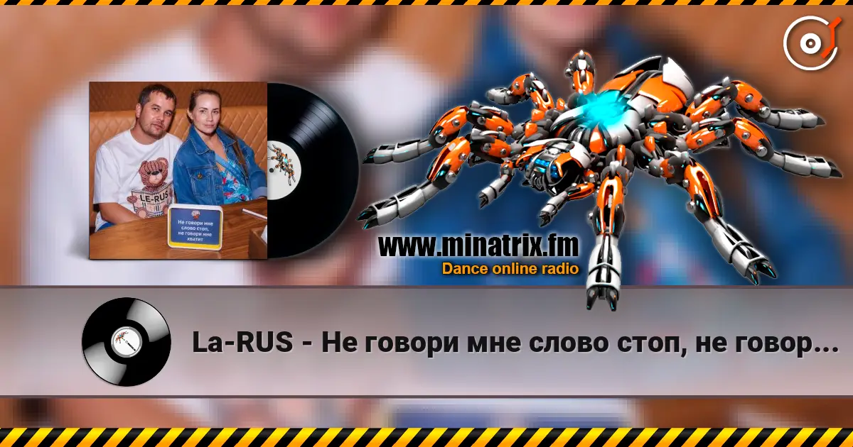 La-RUS - Не говори мне слово стоп, не говори мне хватит escuchar online en alta calidad | Minatrix.FM