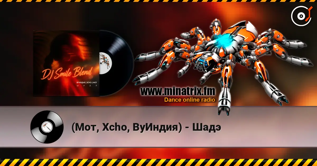 (Мот, Xcho, ВуИндия) - Шадэ escuchar online en alta calidad | Minatrix.FM