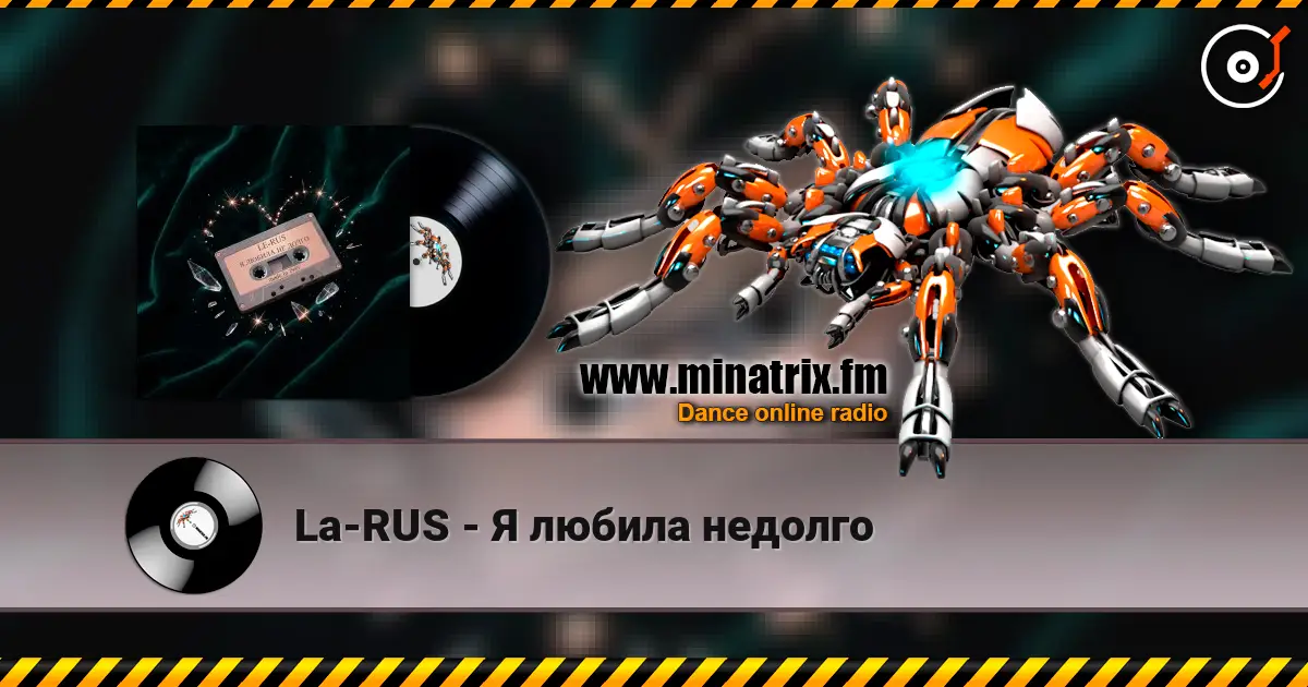 La-RUS - Я любила недолго escuchar online en alta calidad | Minatrix.FM