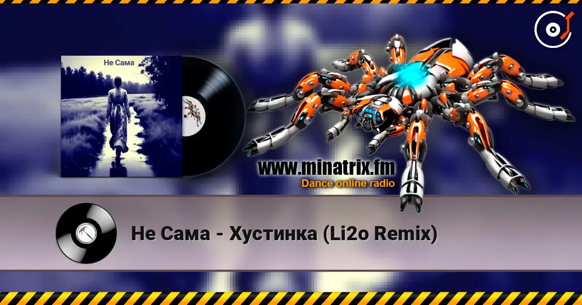 Не Сама - Хустинка (Li2o Remix) escuchar online en alta calidad | Minatrix.FM