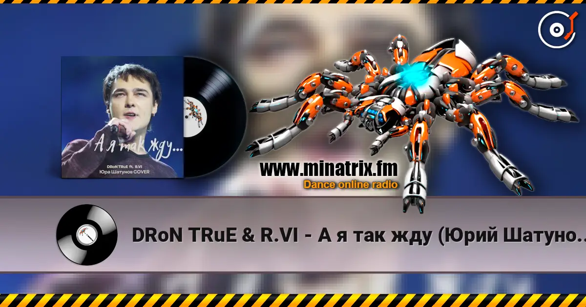 DRoN TRuE & R.VI - А я так жду (Юрий Шатунов Cover) escuchar online en alta calidad | Minatrix.FM