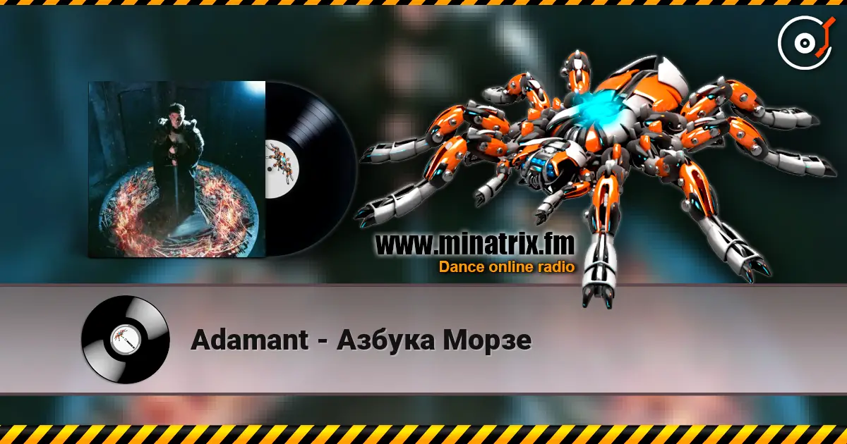 Adamant - Азбука Морзе escuchar online en alta calidad | Minatrix.FM
