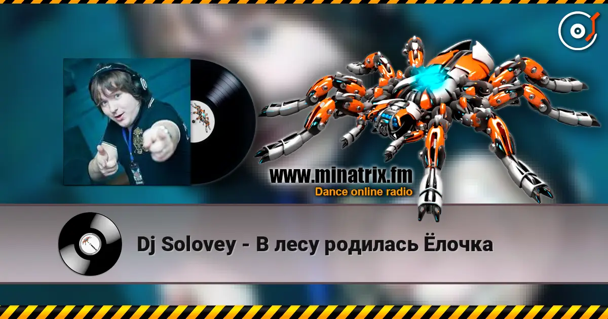 Dj Solovey - В лесу родилась Ёлочка escuchar online en alta calidad | Minatrix.FM