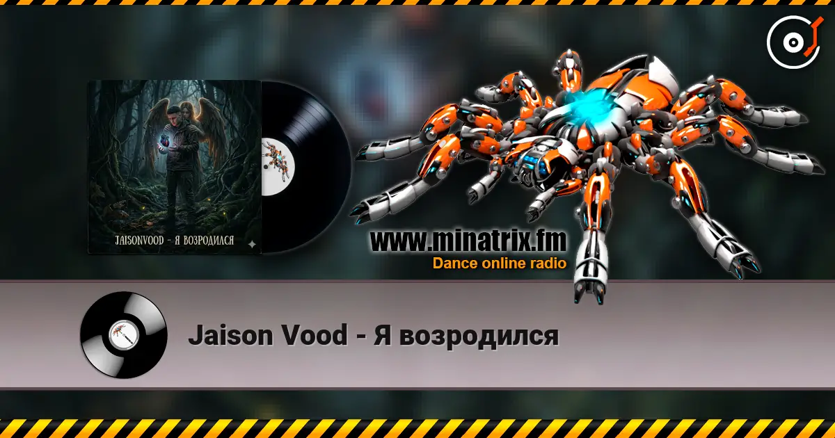 Jaison Vood - Я возродился escuchar online en alta calidad | Minatrix.FM