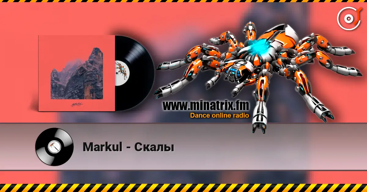 Markul - Скалы escuchar online en alta calidad | Minatrix.FM