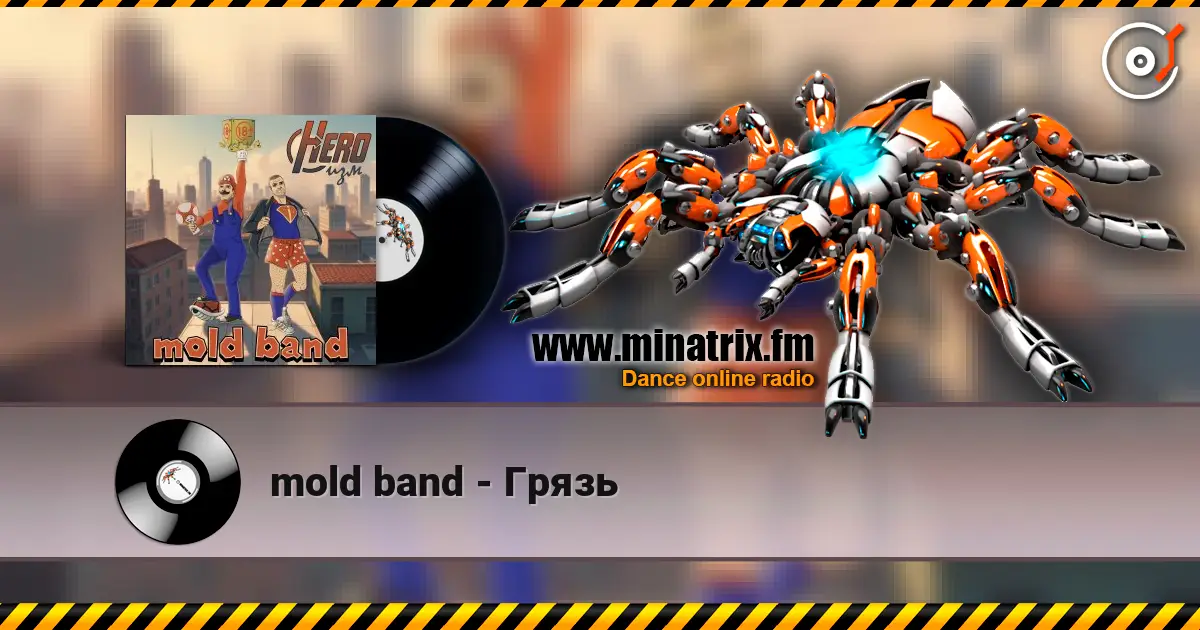 mold band - Грязь escuchar online en alta calidad | Minatrix.FM