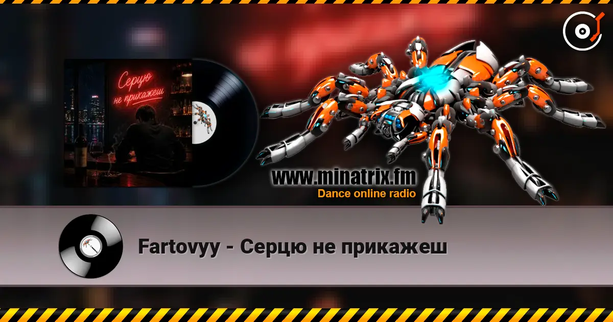 Fartovyy - Серцю не прикажеш escuchar online en alta calidad | Minatrix.FM