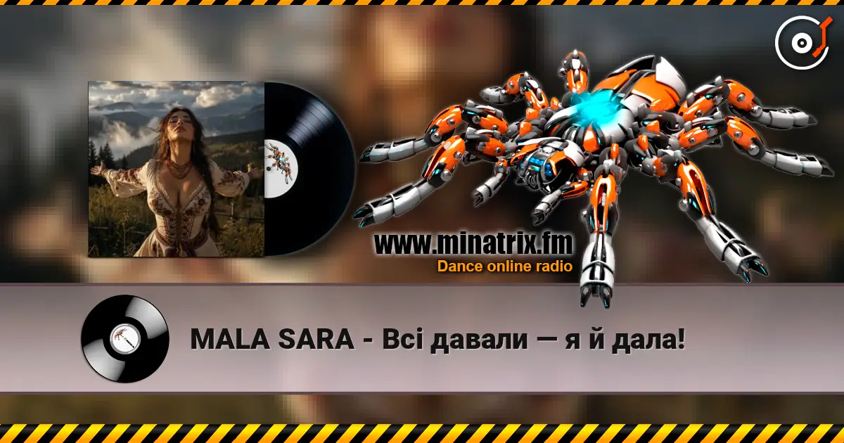 MALA SARA - Всі давали — я й дала! escuchar online en alta calidad | Minatrix.FM
