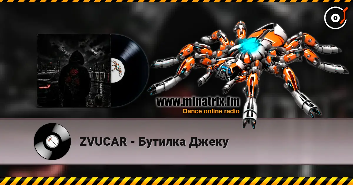 ZVUCAR - Бутилка Джеку escuchar online en alta calidad | Minatrix.FM