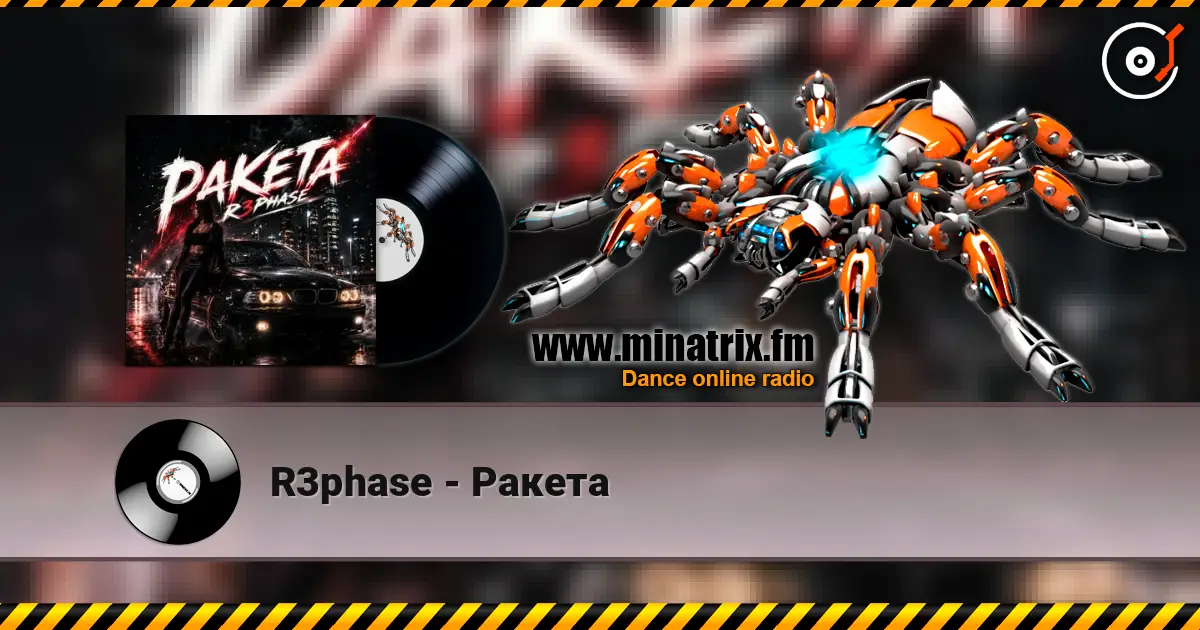 R3phase - Ракета escuchar online en alta calidad | Minatrix.FM