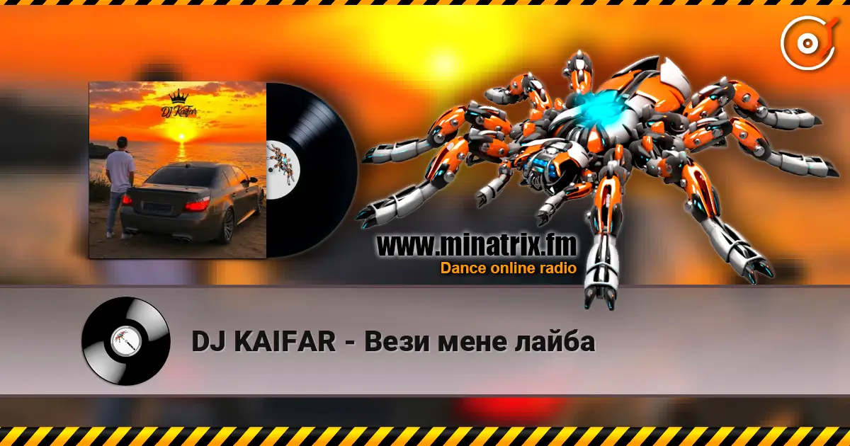 DJ KAIFAR - Вези мене лайба escuchar online en alta calidad | Minatrix.FM