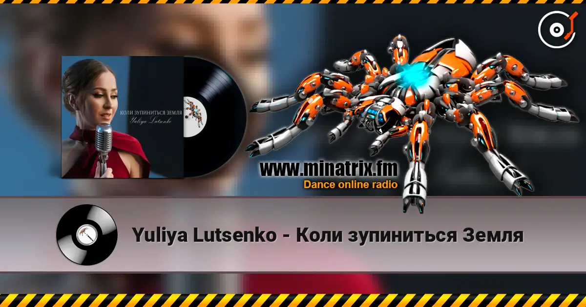 Yuliya Lutsenko - Коли зупиниться Земля escuchar online en alta calidad | Minatrix.FM