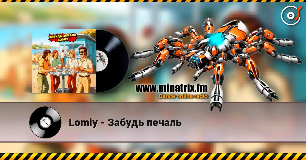 Lomiy - Забудь печаль escuchar online en alta calidad | Minatrix.FM