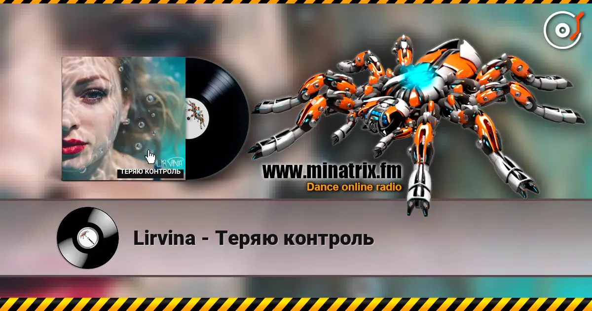 Lirvina - Теряю контроль escuchar online en alta calidad | Minatrix.FM