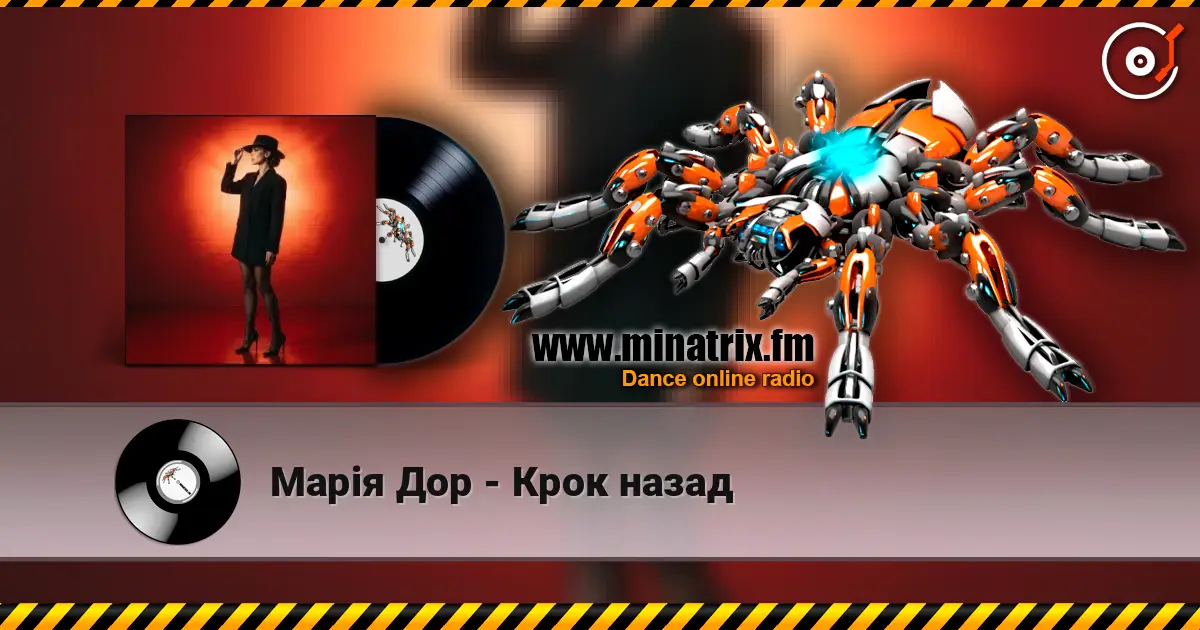 Марія Дор - Крок назад escuchar online en alta calidad | Minatrix.FM
