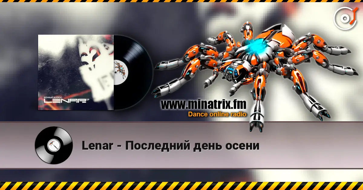 Lenar - Последний день осени escuchar online en alta calidad | Minatrix.FM