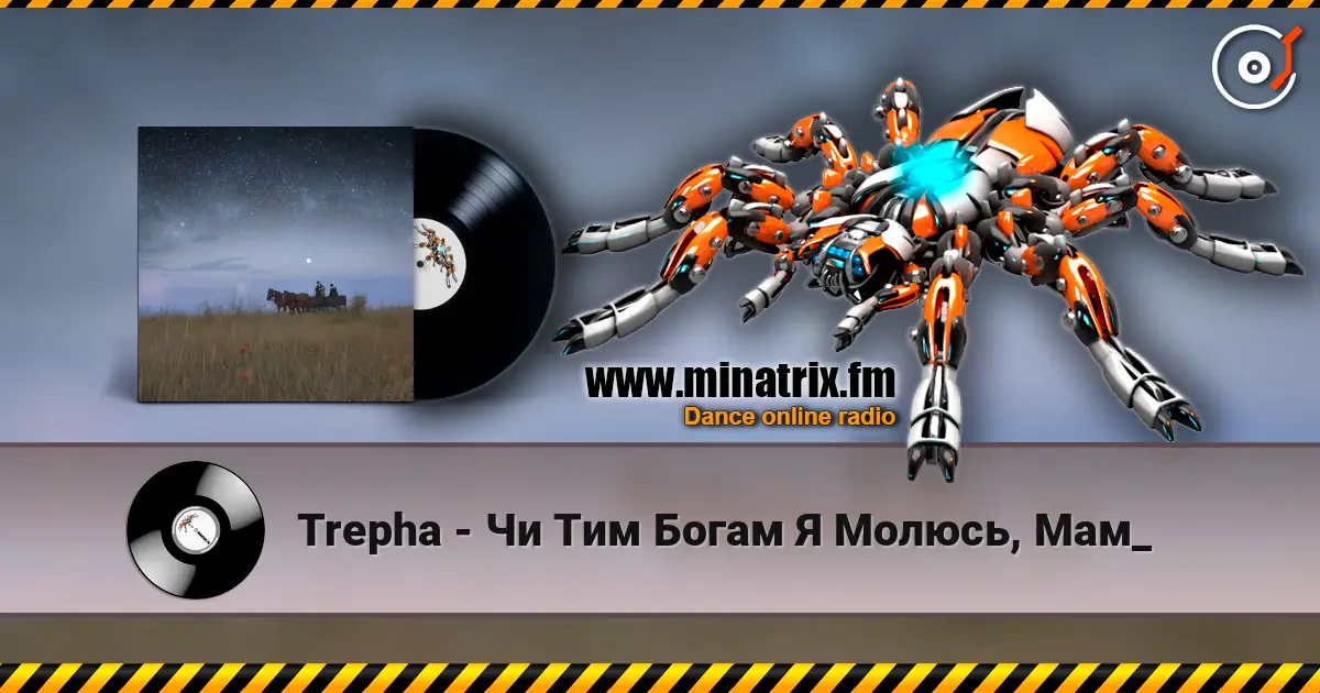 Trepha - Чи Тим Богам Я Молюсь, Мам_ escuchar online en alta calidad | Minatrix.FM