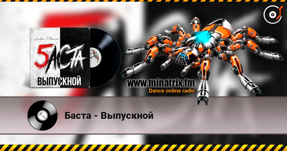 Баста - Выпускной escuchar online en alta calidad | Minatrix.FM
