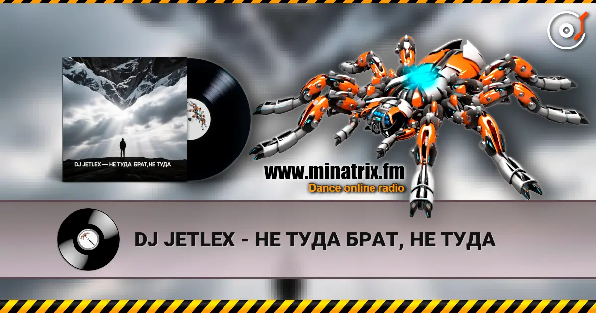 DJ JETLEX - НЕ ТУДА БРАТ, НЕ ТУДА escuchar online en alta calidad | Minatrix.FM