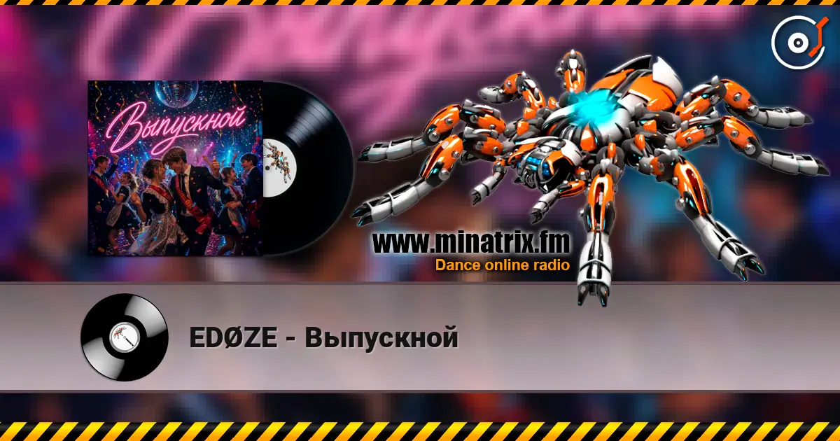 EDØZE - Выпускной escuchar online en alta calidad | Minatrix.FM