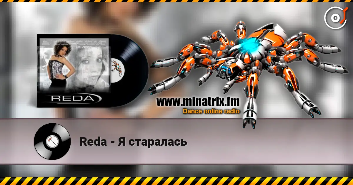 Reda - Я старалась escuchar online en alta calidad | Minatrix.FM
