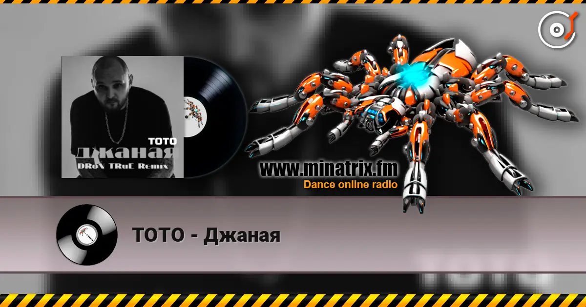TOTO - Джаная escuchar online en alta calidad | Minatrix.FM