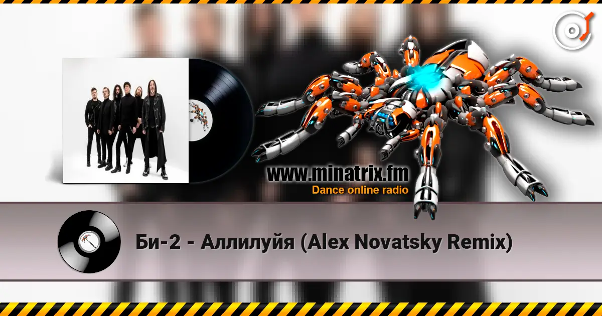 Би-2 - Аллилуйя (Alex Novatsky Remix) escuchar online en alta calidad | Minatrix.FM
