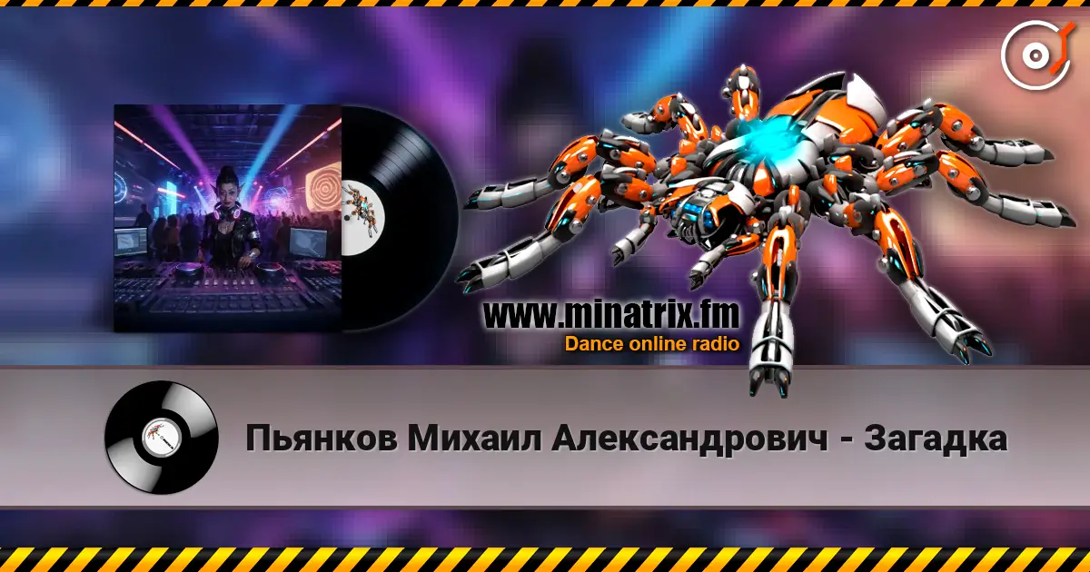 Пьянков Михаил Александрович - Загадка escuchar online en alta calidad | Minatrix.FM