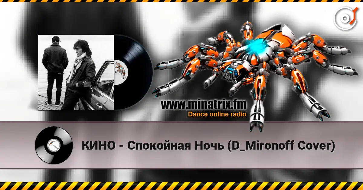 КИНО - Спокойная Ночь (D_Mironoff Cover) escuchar online en alta calidad | Minatrix.FM
